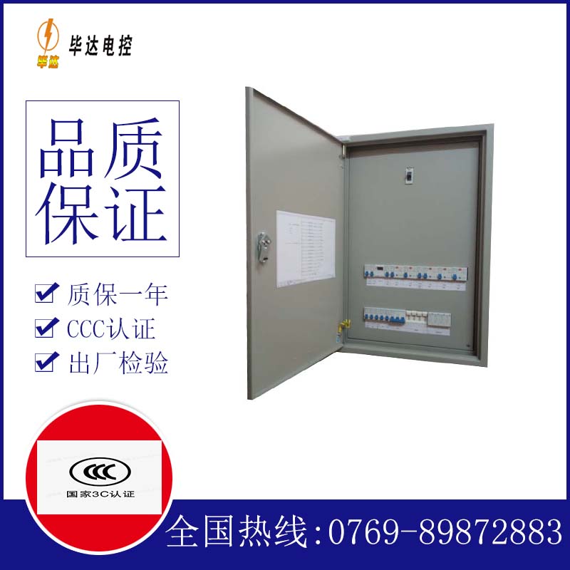 龙华照明配电箱