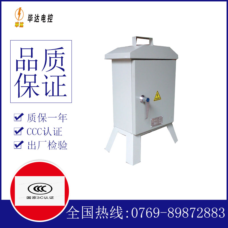 龙华临时配电箱