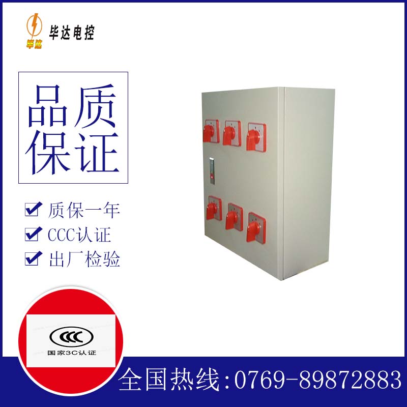 龙华电器控制箱